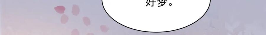 黑化男主在线养兔 第37话 你在等我吗？ 第108页