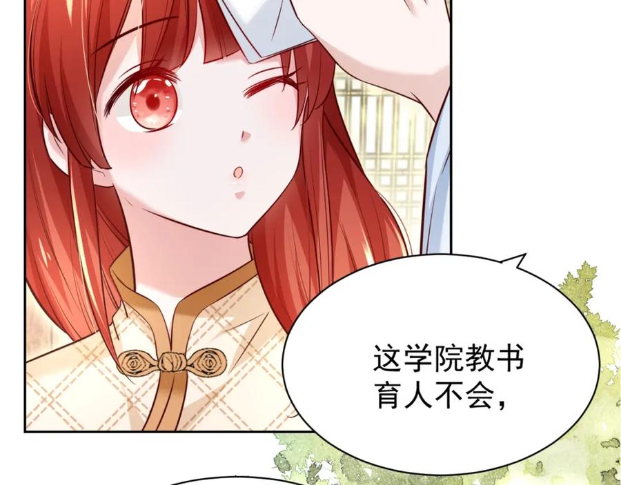 黑化男主在线养兔 第38话 敢动我的兔子？！ 第48页