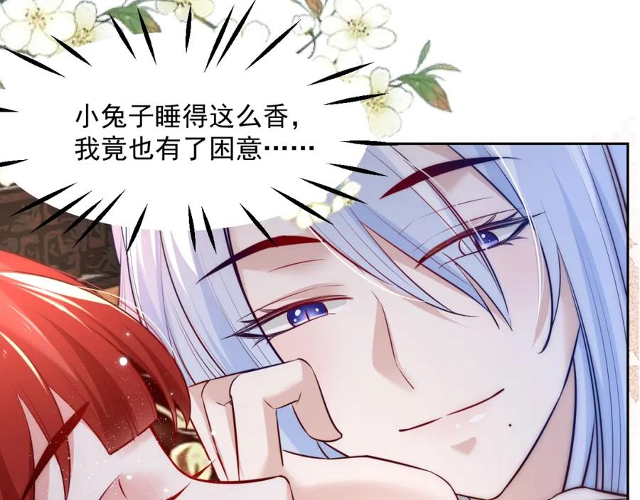 黑化男主在线养兔 第38话 敢动我的兔子？！ 第36页
