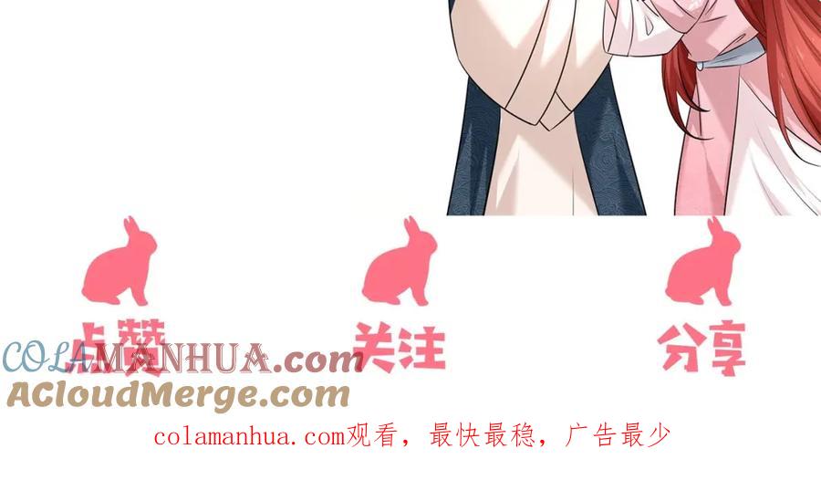 黑化男主在线养兔 第38话 敢动我的兔子？！ 第94页