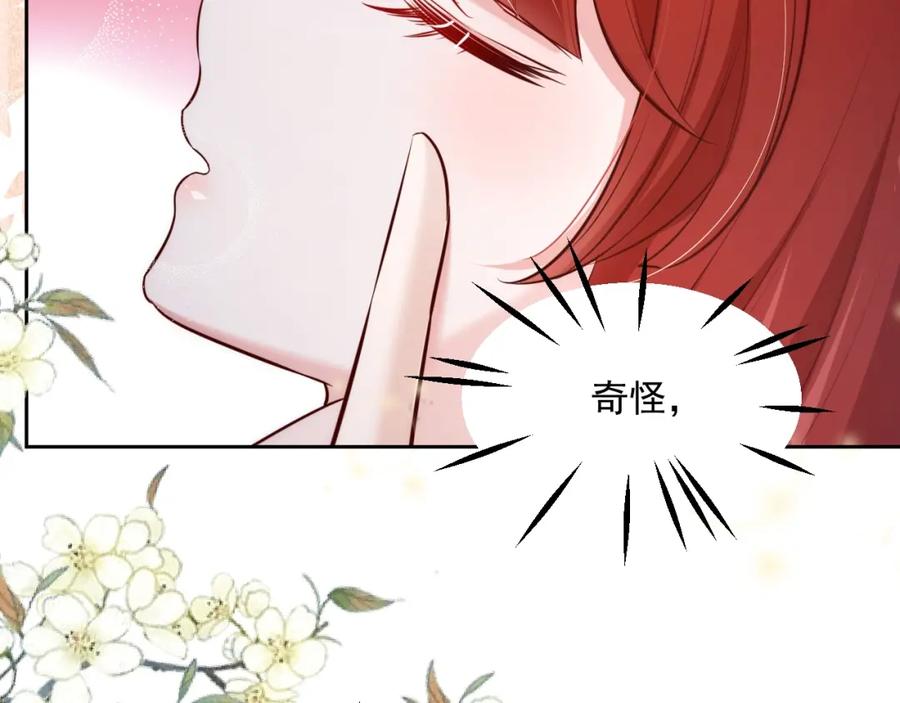 黑化男主在线养兔 第38话 敢动我的兔子？！ 第35页