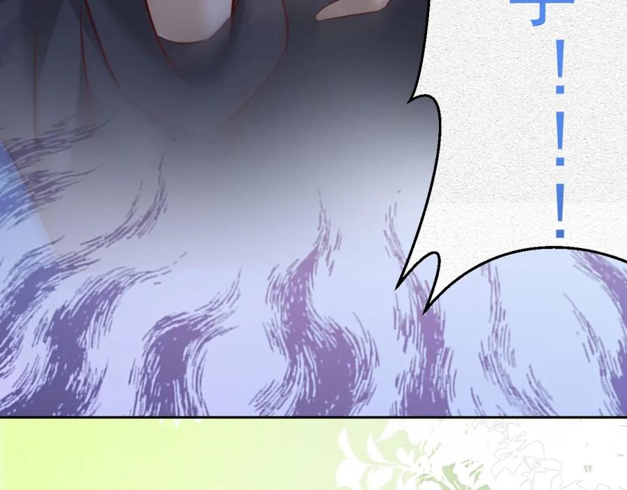 黑化男主在线养兔 第38话 敢动我的兔子？！ 第83页