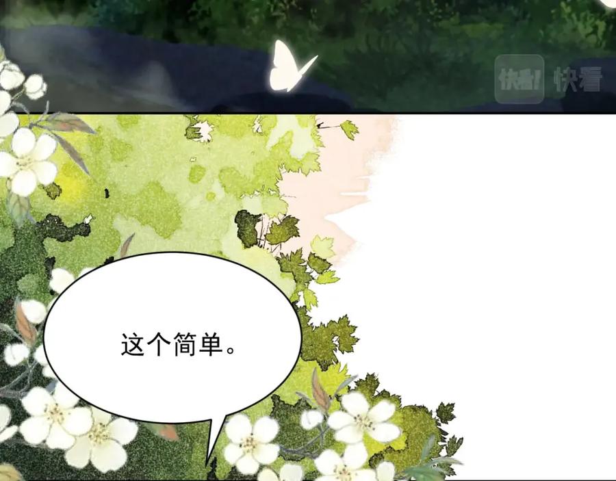 黑化男主在线养兔 第38话 敢动我的兔子？！ 第12页