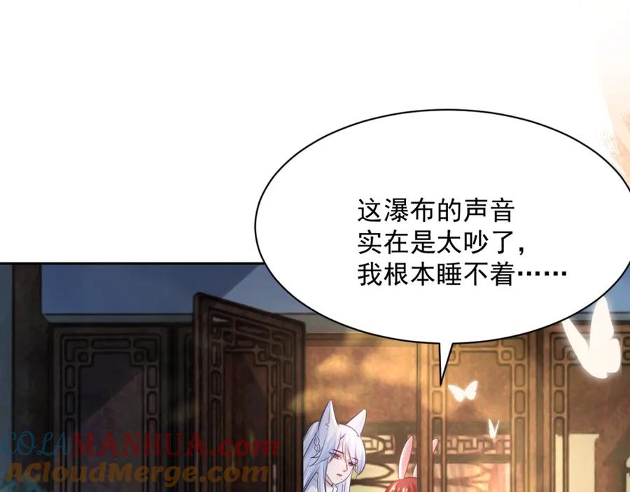 黑化男主在线养兔 第38话 敢动我的兔子？！ 第10页