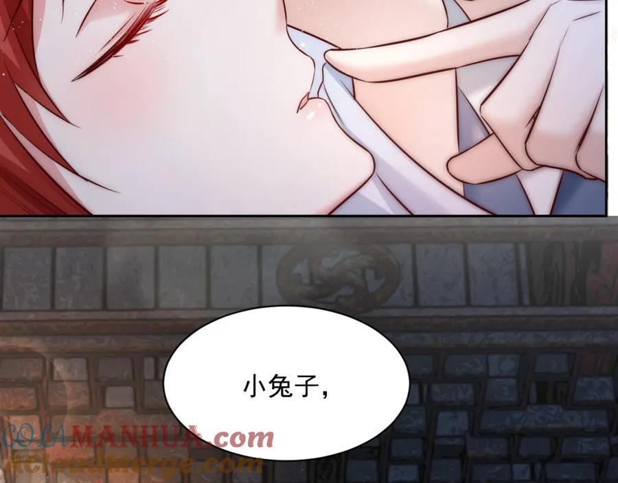 黑化男主在线养兔 第38话 敢动我的兔子？！ 第37页