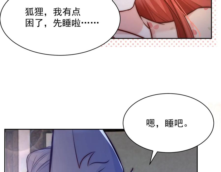 黑化男主在线养兔 第38话 敢动我的兔子？！ 第29页