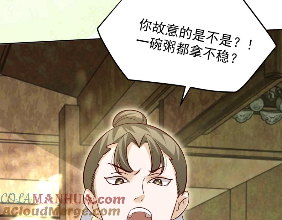 黑化男主在线养兔 第38话 敢动我的兔子？！ 第64页
