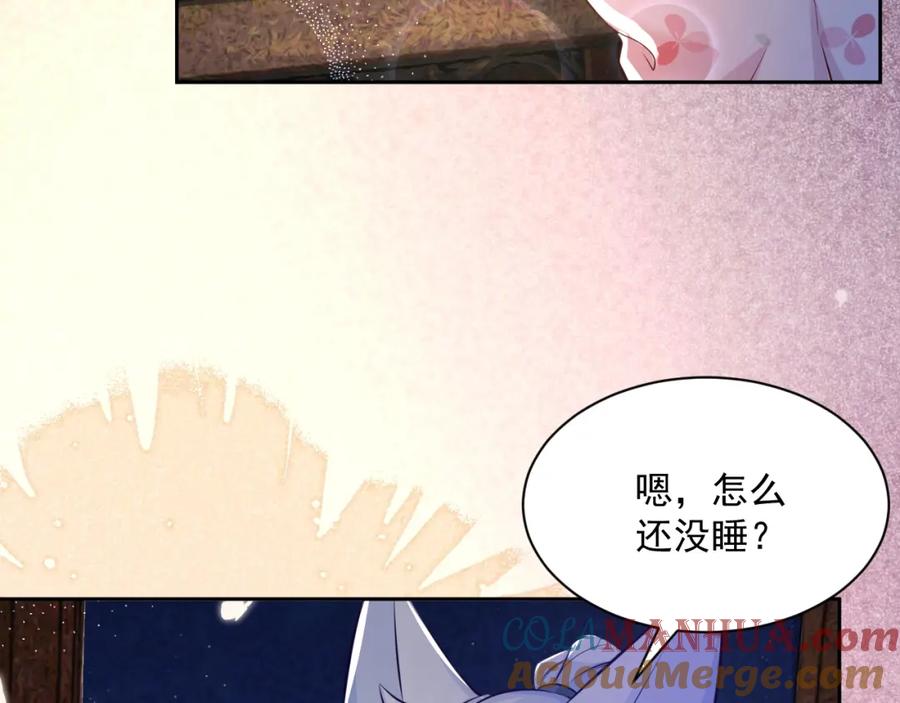 黑化男主在线养兔 第38话 敢动我的兔子？！ 第7页