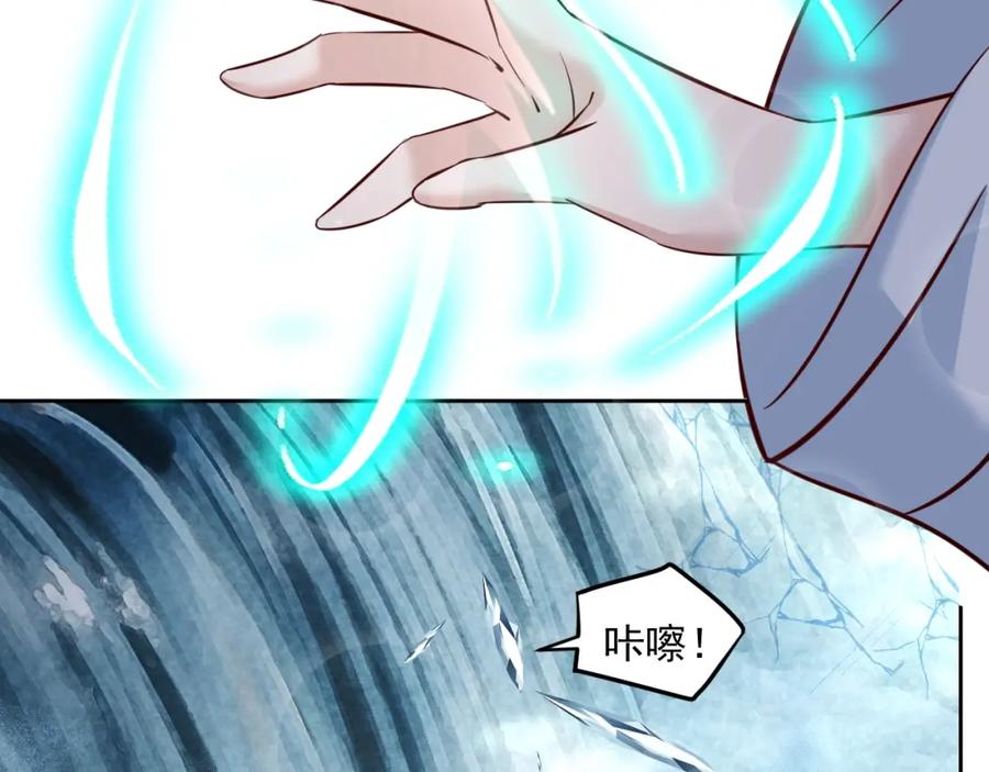 黑化男主在线养兔 第38话 敢动我的兔子？！ 第15页