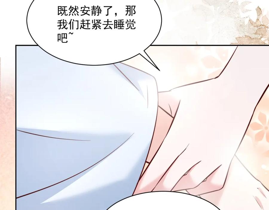 黑化男主在线养兔 第38话 敢动我的兔子？！ 第21页