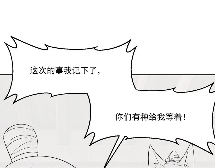 黑化男主在线养兔 第38话 敢动我的兔子？！ 第90页