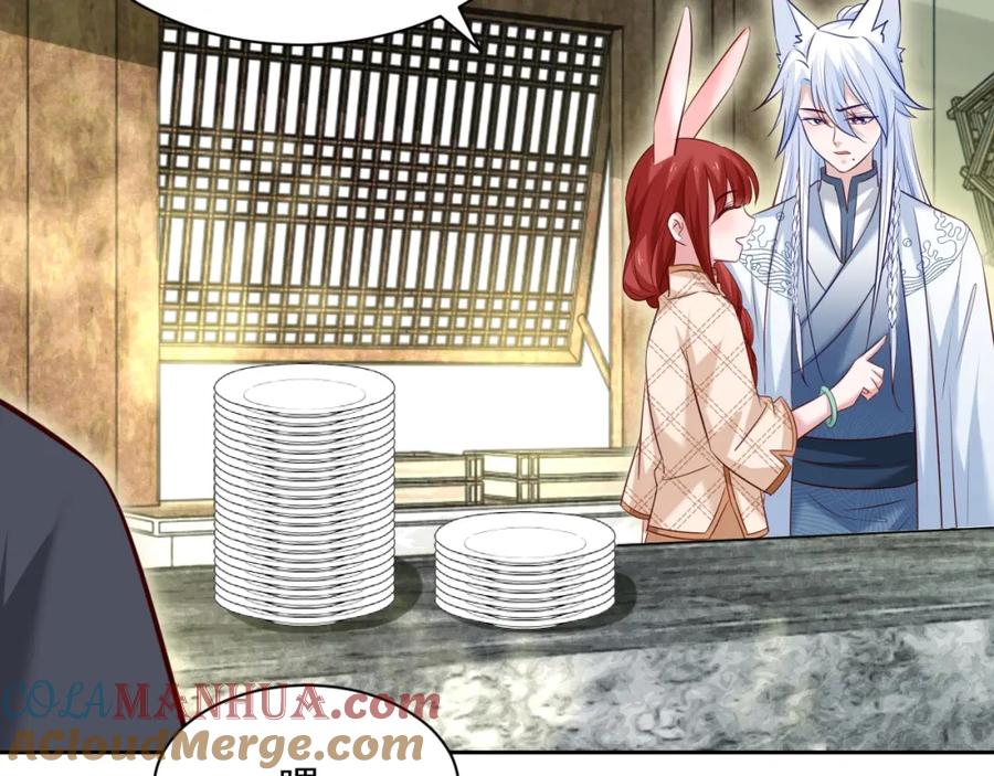 黑化男主在线养兔 第38话 敢动我的兔子？！ 第52页