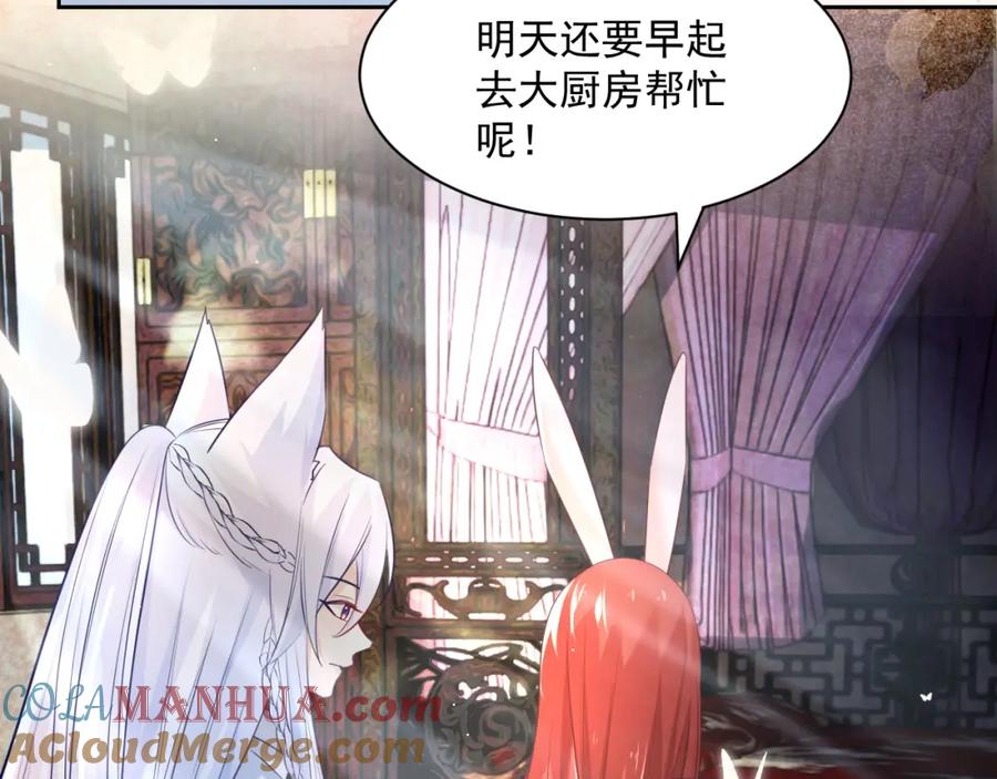 黑化男主在线养兔 第38话 敢动我的兔子？！ 第22页