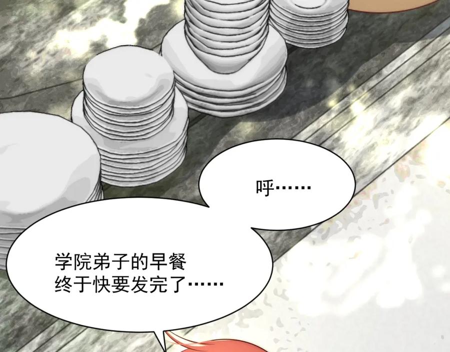 黑化男主在线养兔 第38话 敢动我的兔子？！ 第44页
