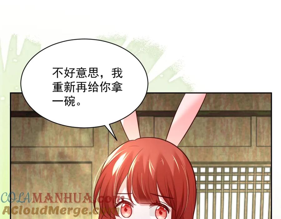 黑化男主在线养兔 第38话 敢动我的兔子？！ 第67页