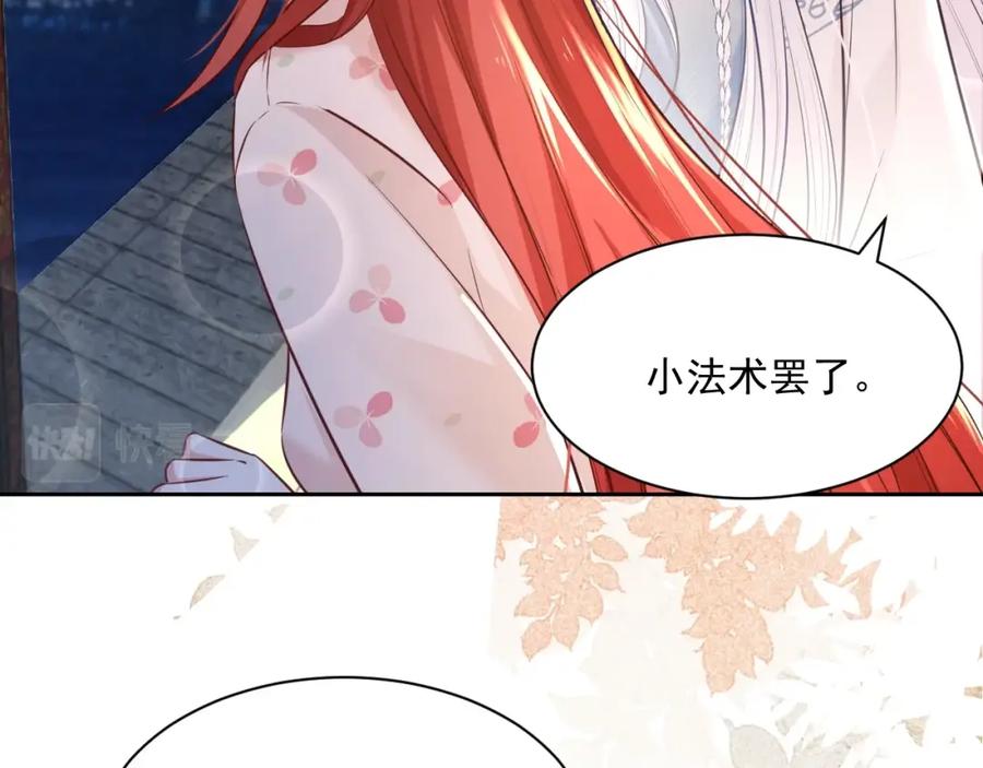 黑化男主在线养兔 第38话 敢动我的兔子？！ 第20页