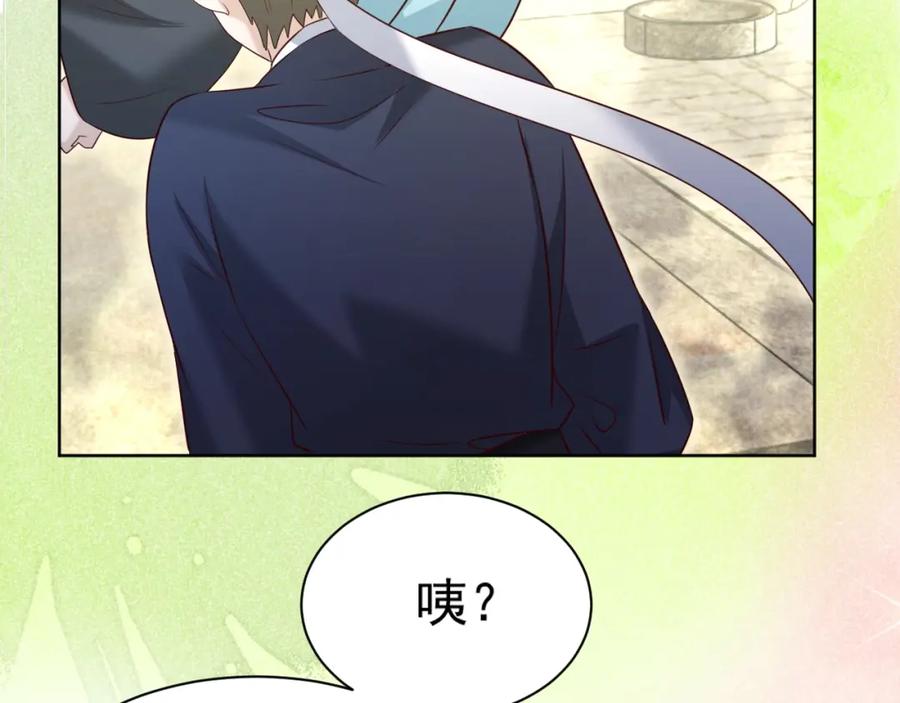 黑化男主在线养兔 第39话 夫唱妇随 第14页