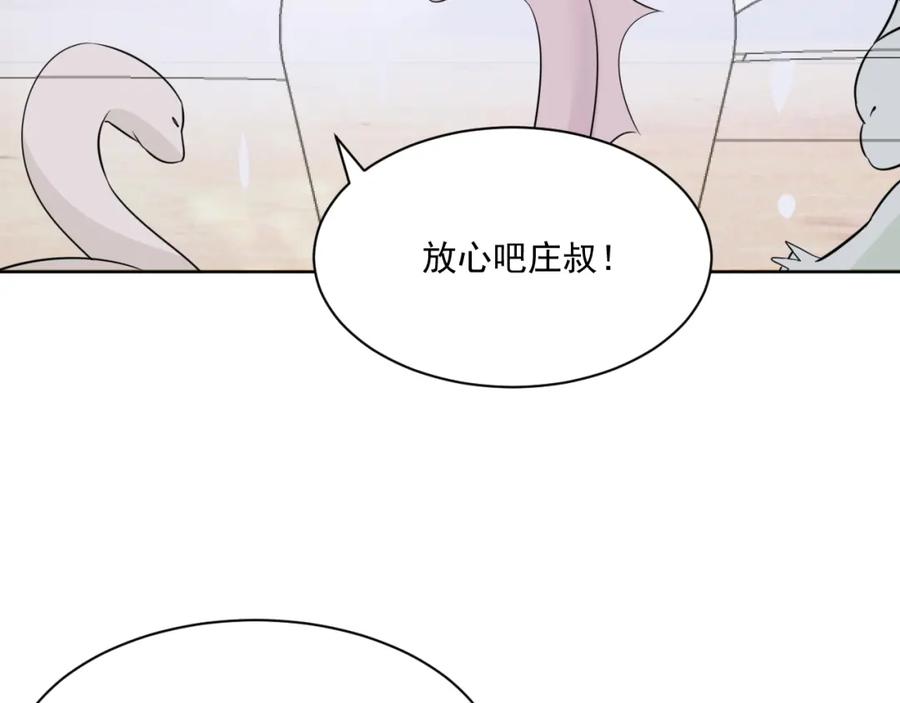 黑化男主在线养兔 第39话 夫唱妇随 第50页