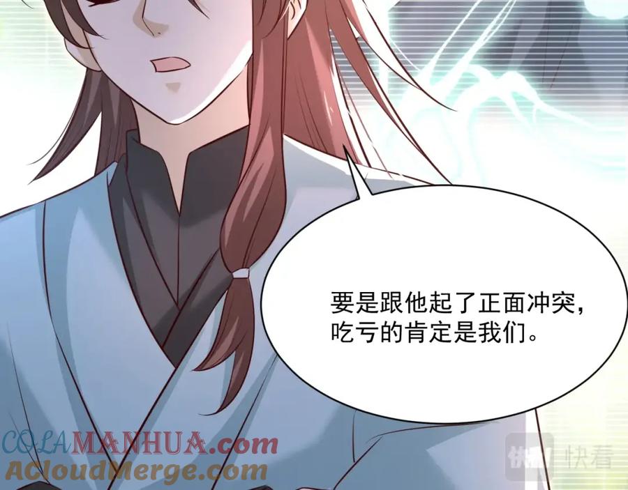 黑化男主在线养兔 第39话 夫唱妇随 第22页