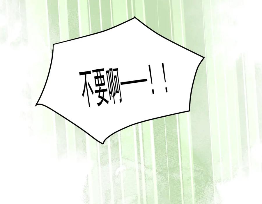 黑化男主在线养兔 第39话 夫唱妇随 第81页