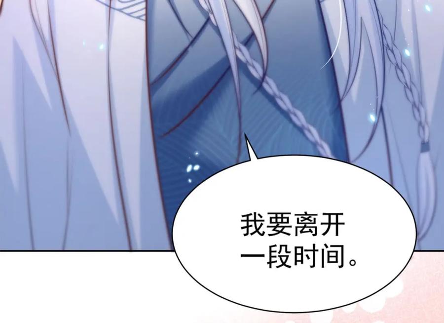黑化男主在线养兔 第39话 夫唱妇随 第93页