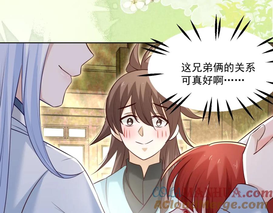 黑化男主在线养兔 第39话 夫唱妇随 第28页