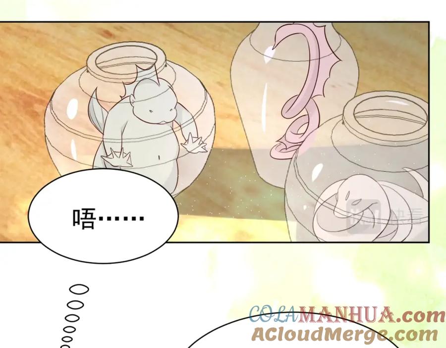 黑化男主在线养兔 第39话 夫唱妇随 第55页