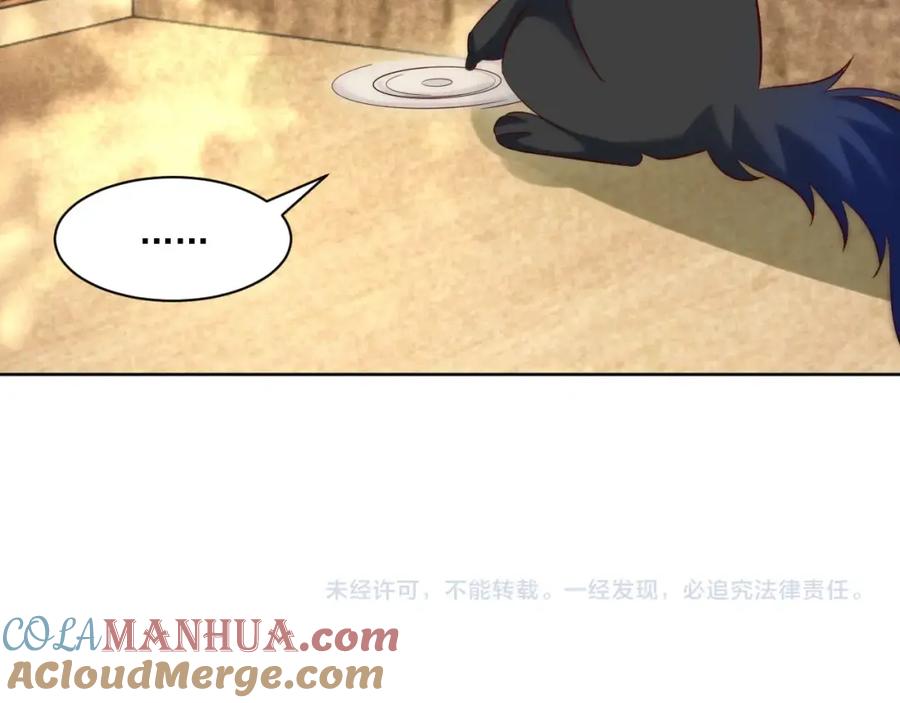 黑化男主在线养兔 第39话 夫唱妇随 第85页