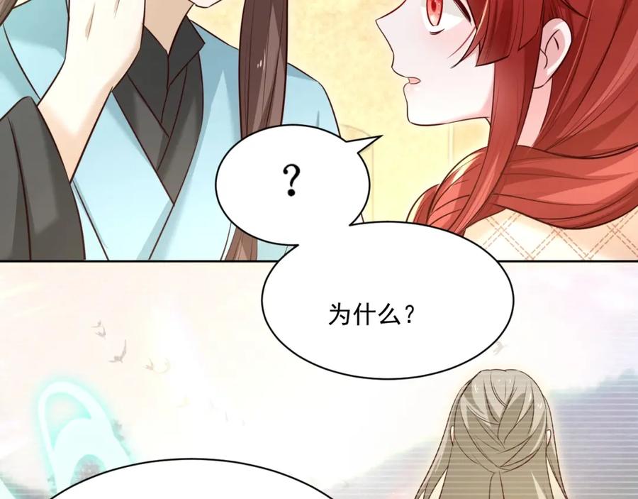 黑化男主在线养兔 第39话 夫唱妇随 第20页