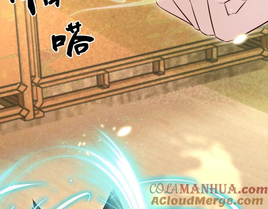 黑化男主在线养兔 第39话 夫唱妇随 第61页