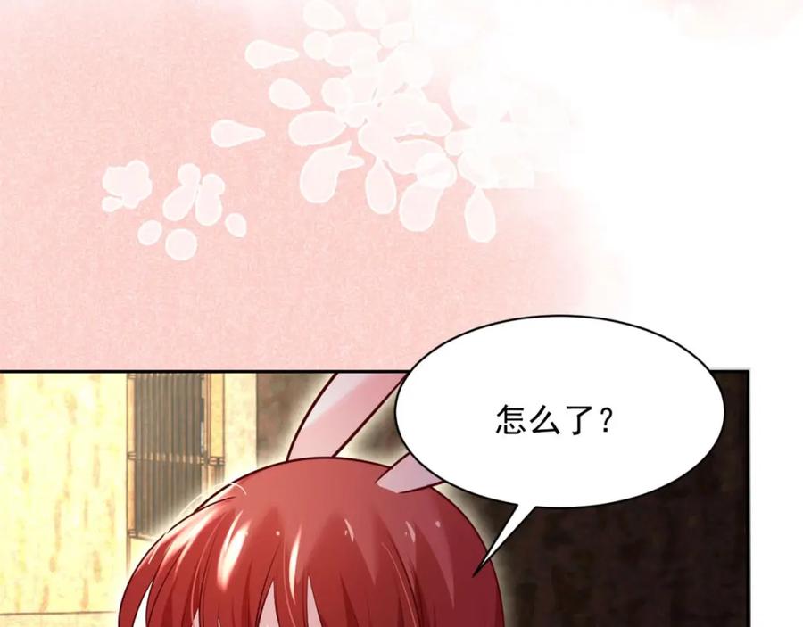 黑化男主在线养兔 第39话 夫唱妇随 第89页