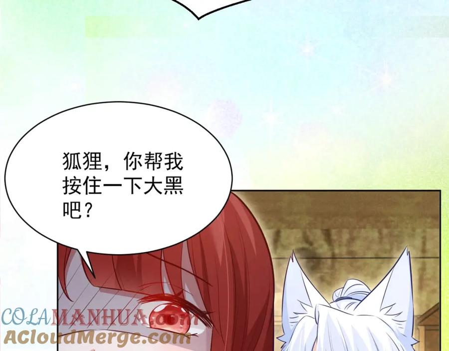 黑化男主在线养兔 第39话 夫唱妇随 第70页