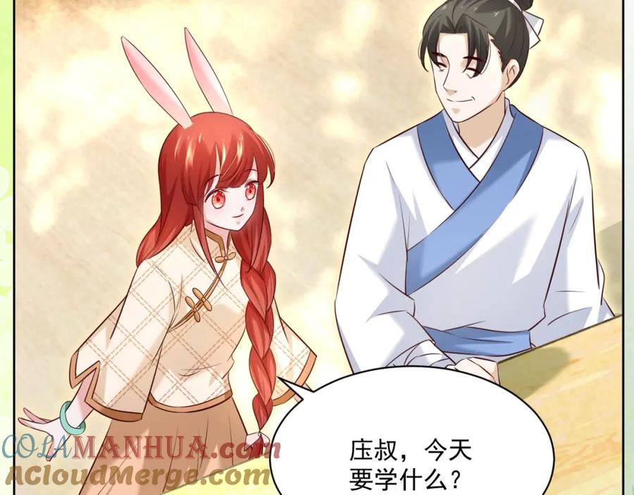 黑化男主在线养兔 第39话 夫唱妇随 第37页