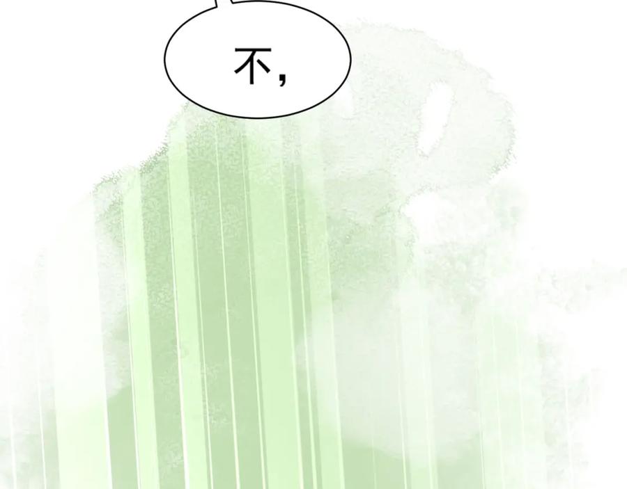 黑化男主在线养兔 第39话 夫唱妇随 第80页