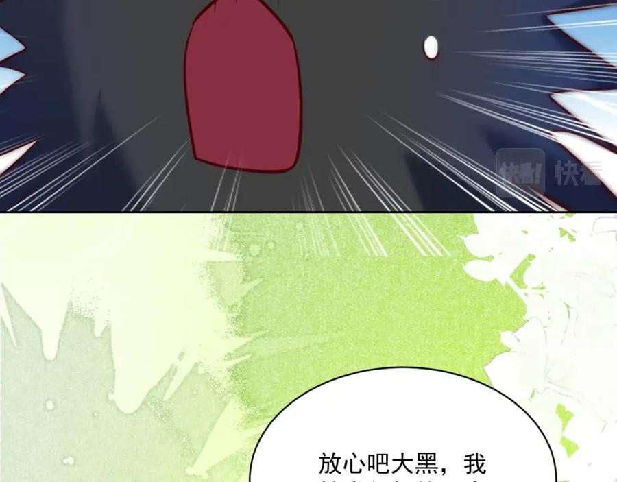 黑化男主在线养兔 第39话 夫唱妇随 第77页