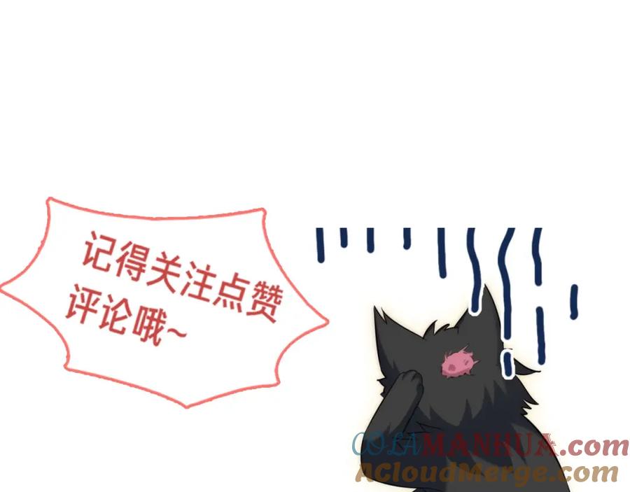 黑化男主在线养兔 第39话 夫唱妇随 第94页