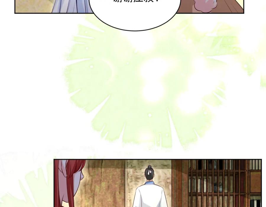 黑化男主在线养兔 第39话 夫唱妇随 第53页