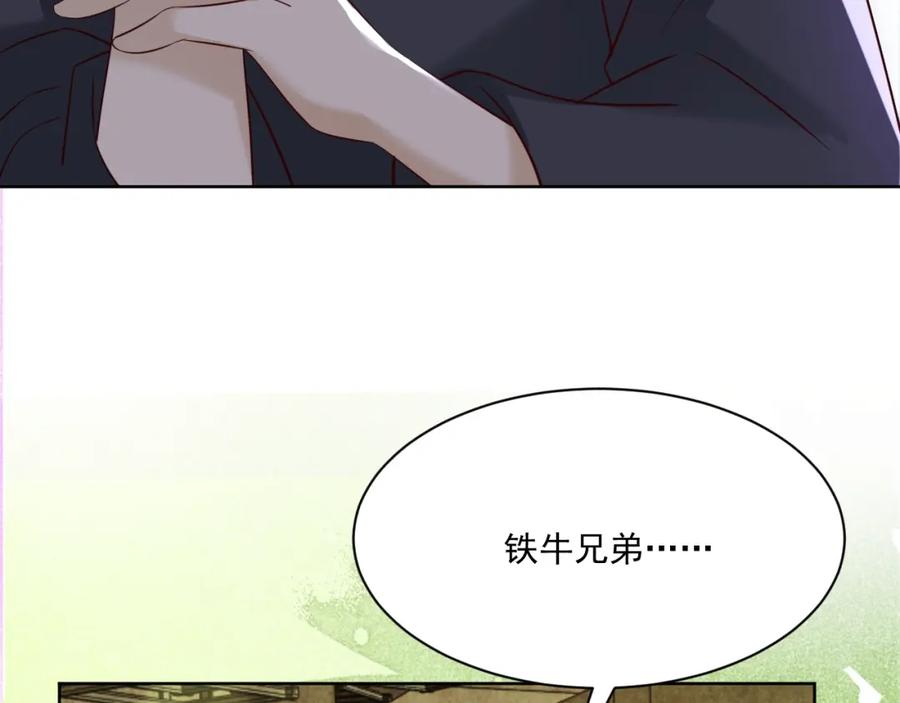 黑化男主在线养兔 第39话 夫唱妇随 第12页