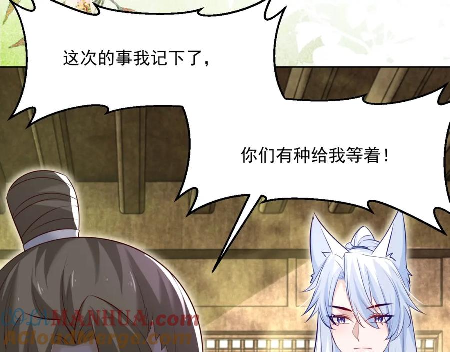 黑化男主在线养兔 第39话 夫唱妇随 第10页