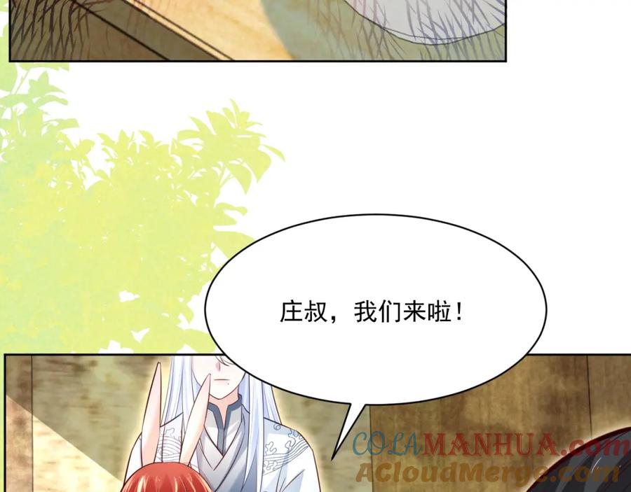 黑化男主在线养兔 第39话 夫唱妇随 第34页