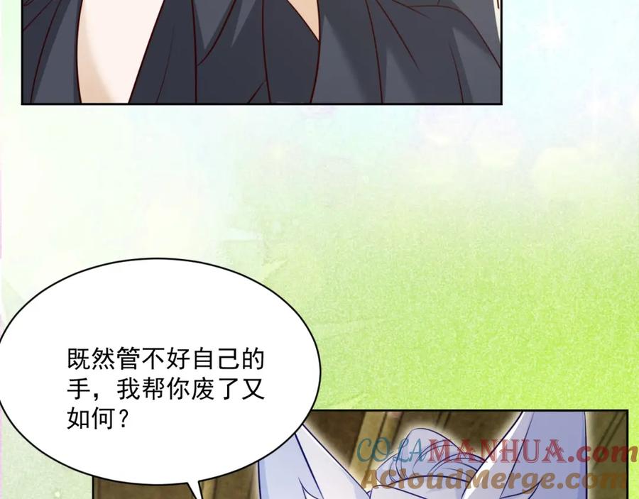 黑化男主在线养兔 第39话 夫唱妇随 第7页