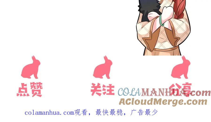 黑化男主在线养兔 第40话 小兔子要生气了！ 第91页