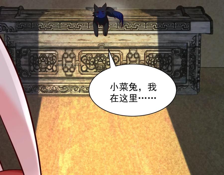 黑化男主在线养兔 第40话 小兔子要生气了！ 第50页