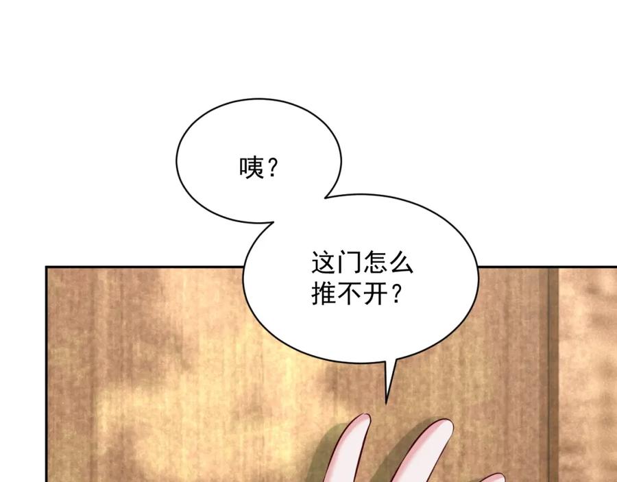 黑化男主在线养兔 第40话 小兔子要生气了！ 第30页