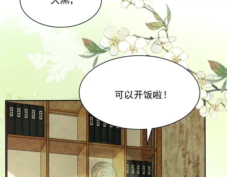 黑化男主在线养兔 第40话 小兔子要生气了！ 第15页