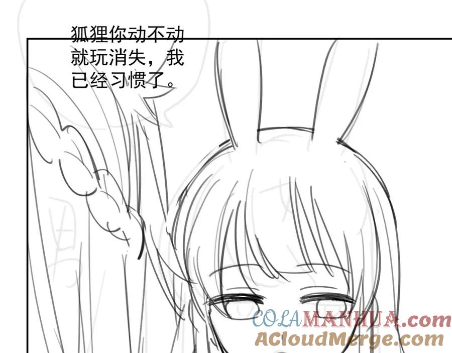 黑化男主在线养兔 第40话 小兔子要生气了！ 第85页