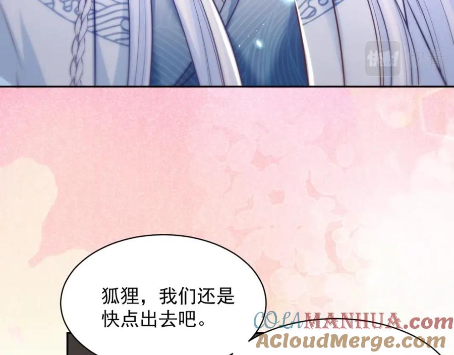 黑化男主在线养兔 第40话 小兔子要生气了！ 第73页