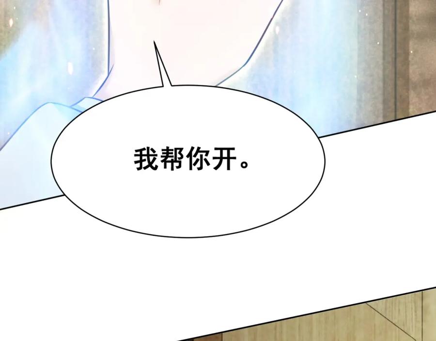 黑化男主在线养兔 第40话 小兔子要生气了！ 第42页