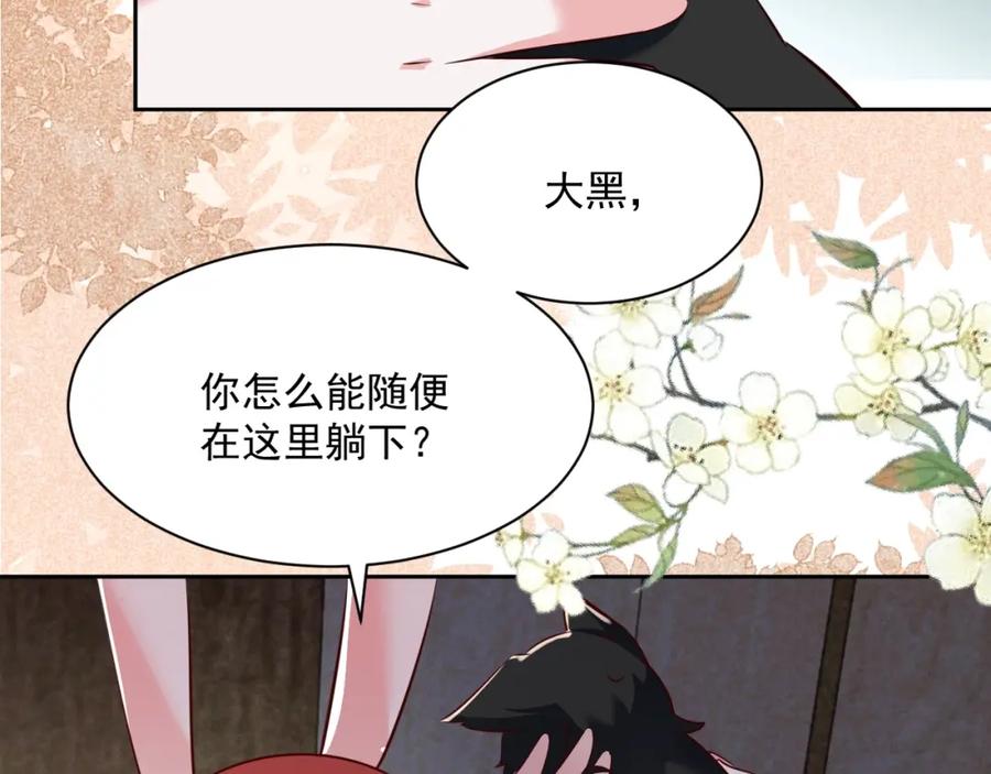 黑化男主在线养兔 第40话 小兔子要生气了！ 第54页
