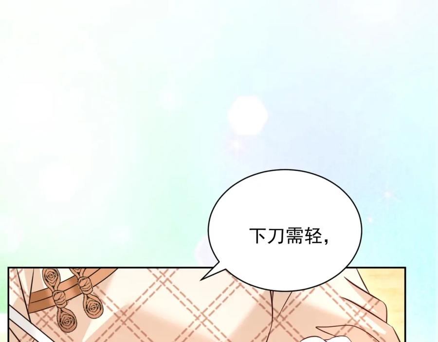 黑化男主在线养兔 第40话 小兔子要生气了！ 第5页